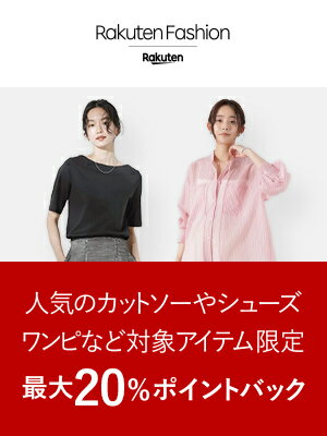 ファッション公式ブランド特集