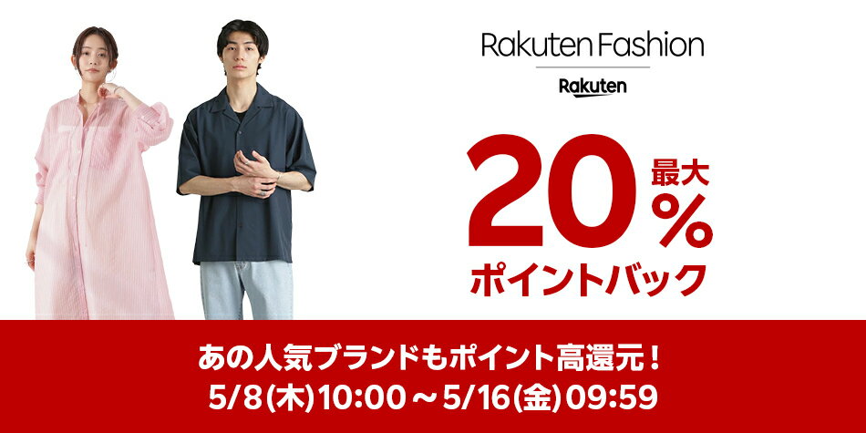 ファッション公式ブランド特集
