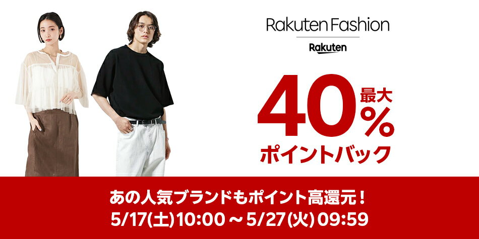 ファッション公式ブランド特集