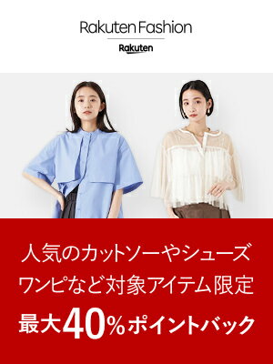 ファッション公式ブランド特集