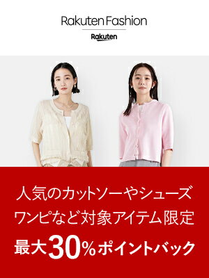 ファッション公式ブランド特集