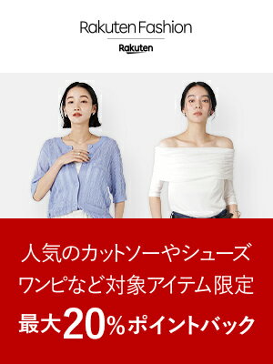 ファッション公式ブランド特集