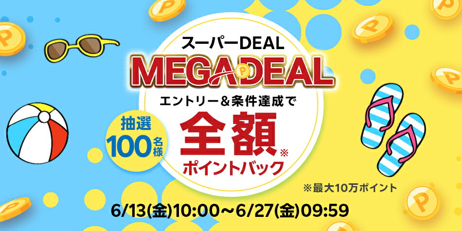MEGADEAL