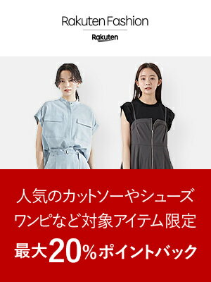 ファッション公式ブランド特集