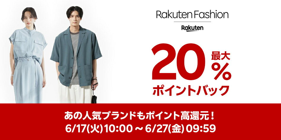 ファッション公式ブランド特集