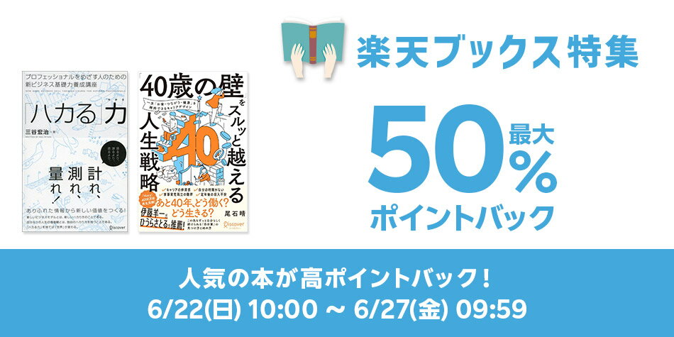 楽天ブックス特集