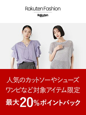 ファッション公式ブランド特集