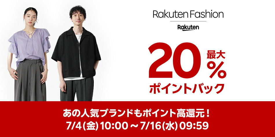 ファッション公式ブランド特集