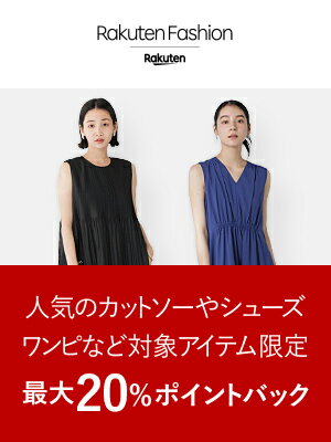ファッション公式ブランド特集