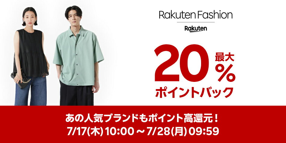 ファッション公式ブランド特集