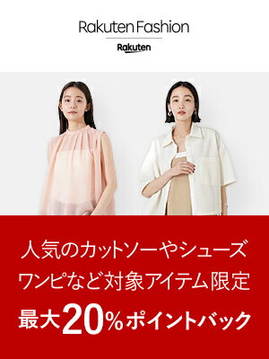 ファッション公式ブランド特集