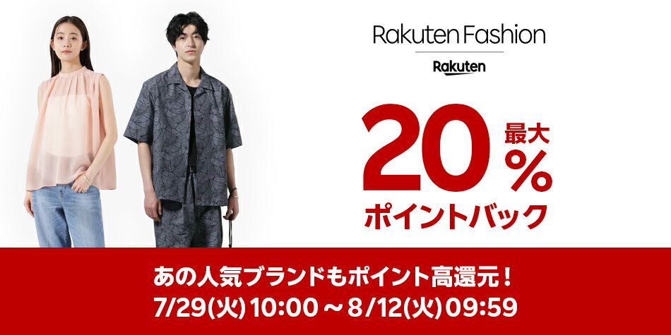ファッション公式ブランド特集
