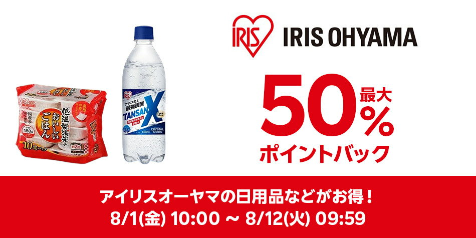 アイリスオーヤマ特集
