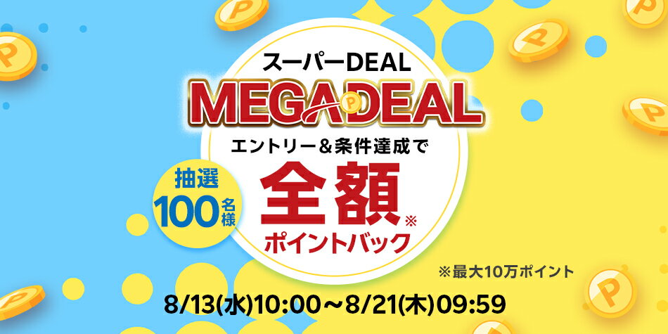 MEGADEAL