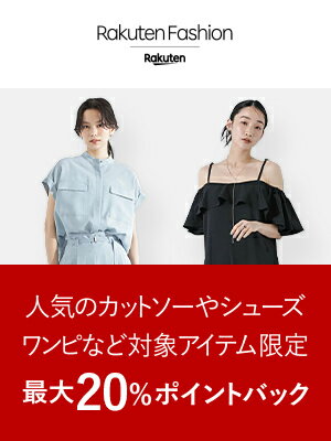 ファッション公式ブランド特集