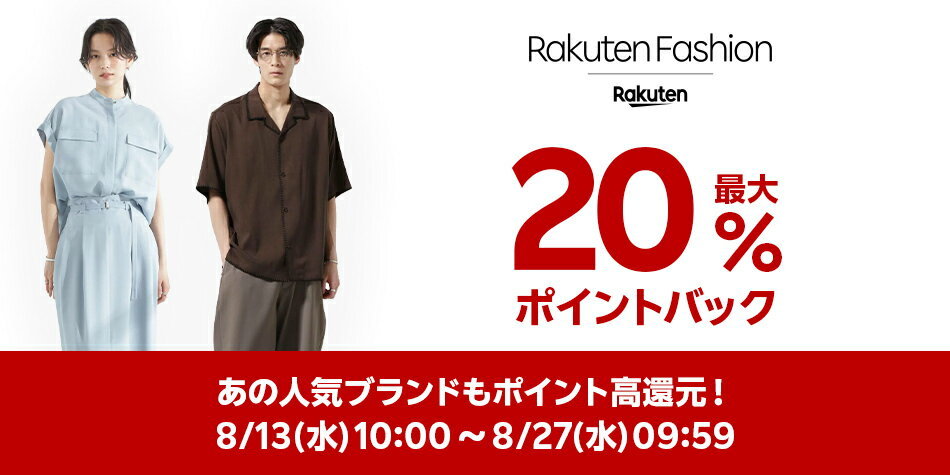 ファッション公式ブランド特集