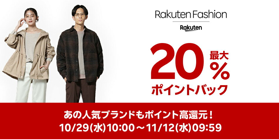 ファッション公式ブランド特集