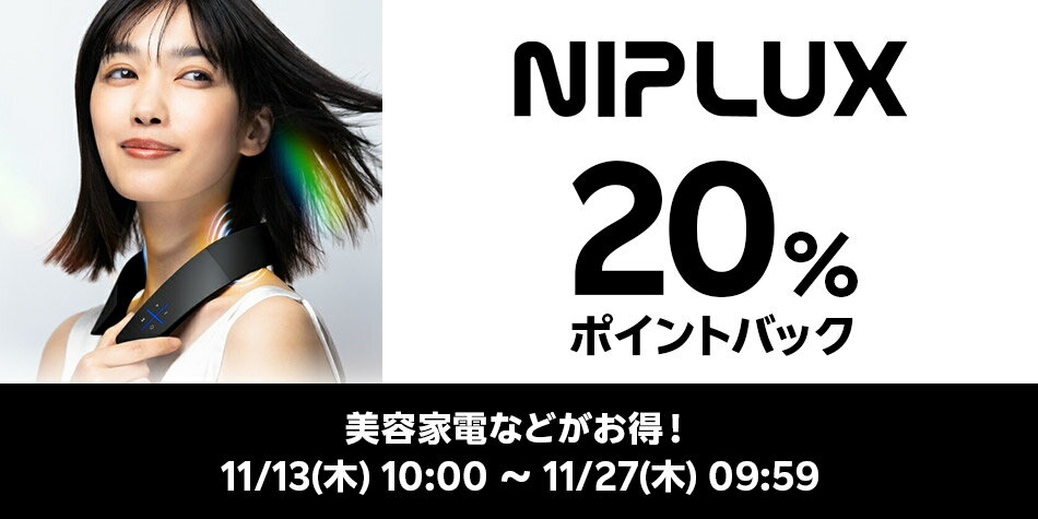 NIPLUX特集