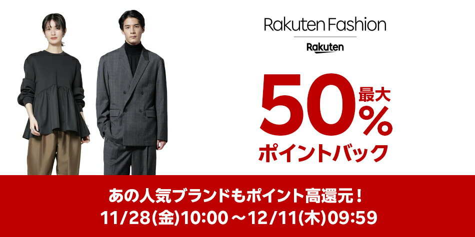 ファッション公式ブランド特集