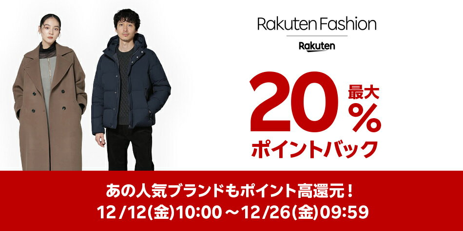 ファッション公式ブランド特集