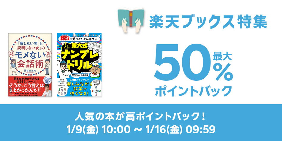 楽天ブックス特集