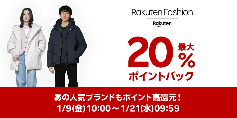 ファッション公式ブランド特集