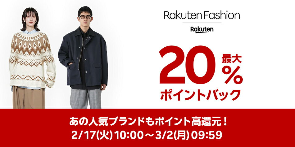 ファッション公式ブランド特集