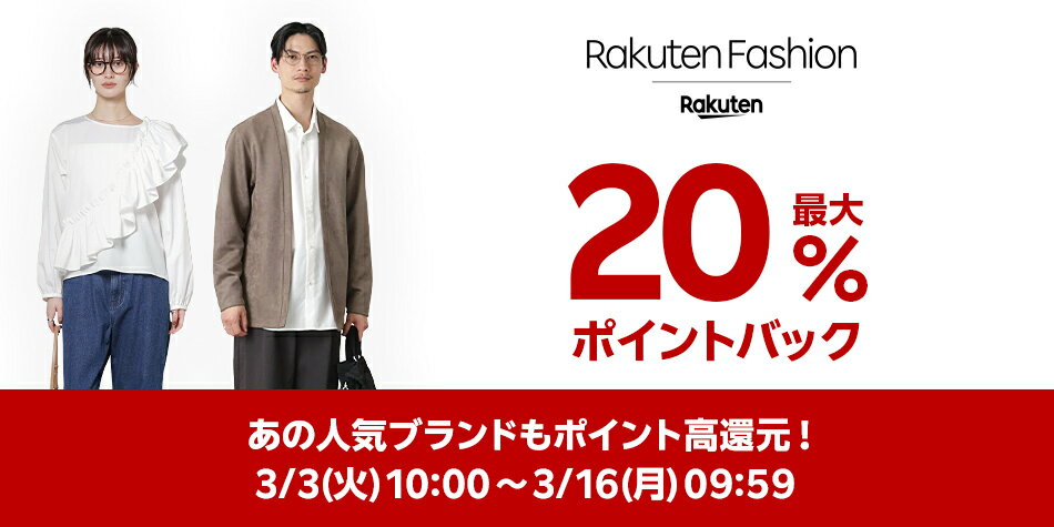 ファッション公式ブランド特集