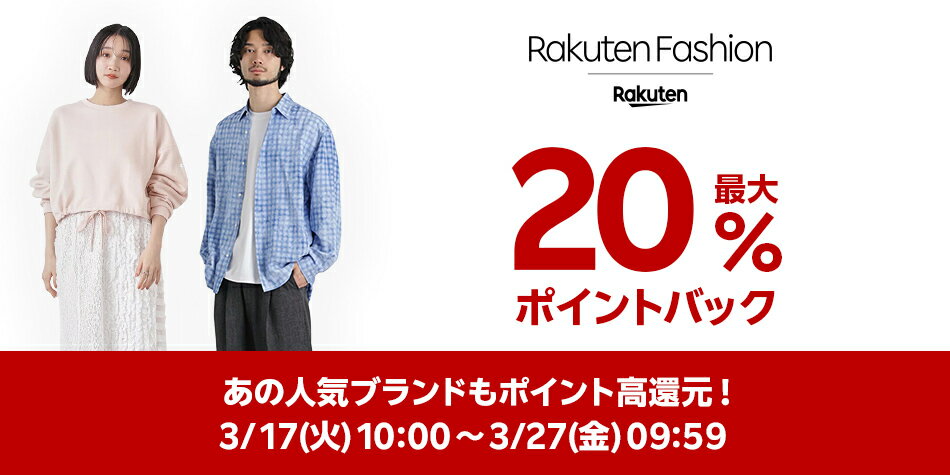 ファッション公式ブランド特集