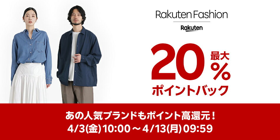 ファッション公式ブランド特集