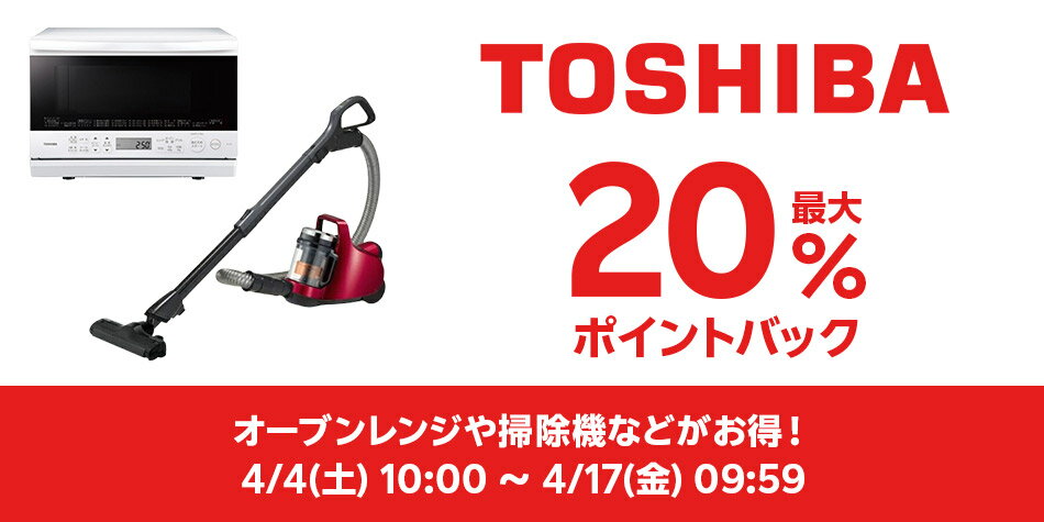 東芝特集