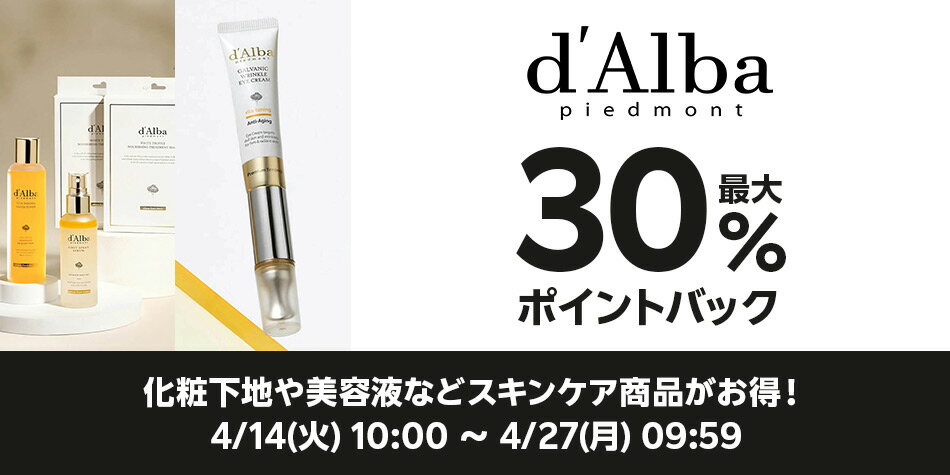 d'Alba特集