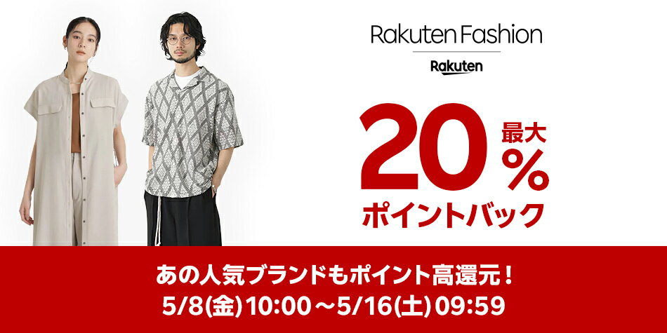 ファッション公式ブランド特集