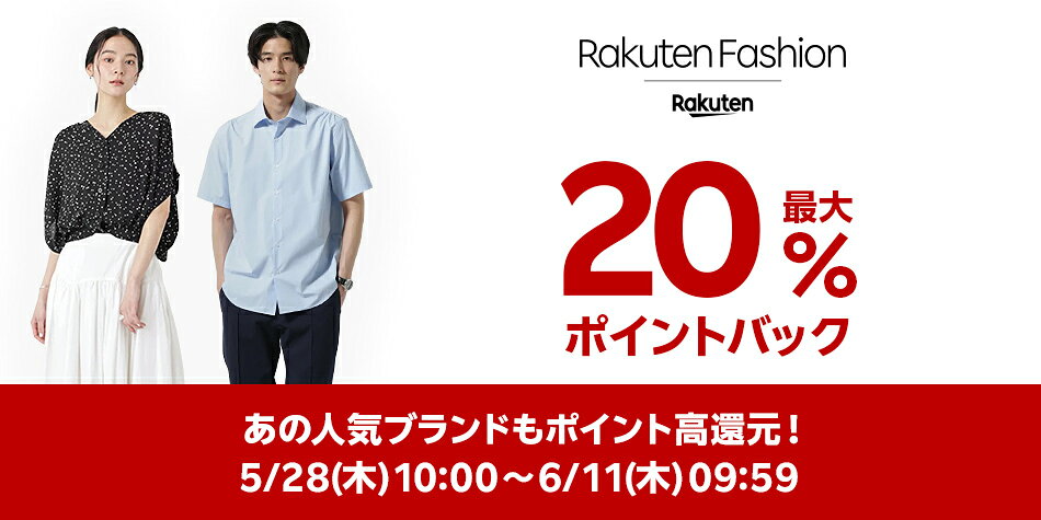 ファッション公式ブランド特集