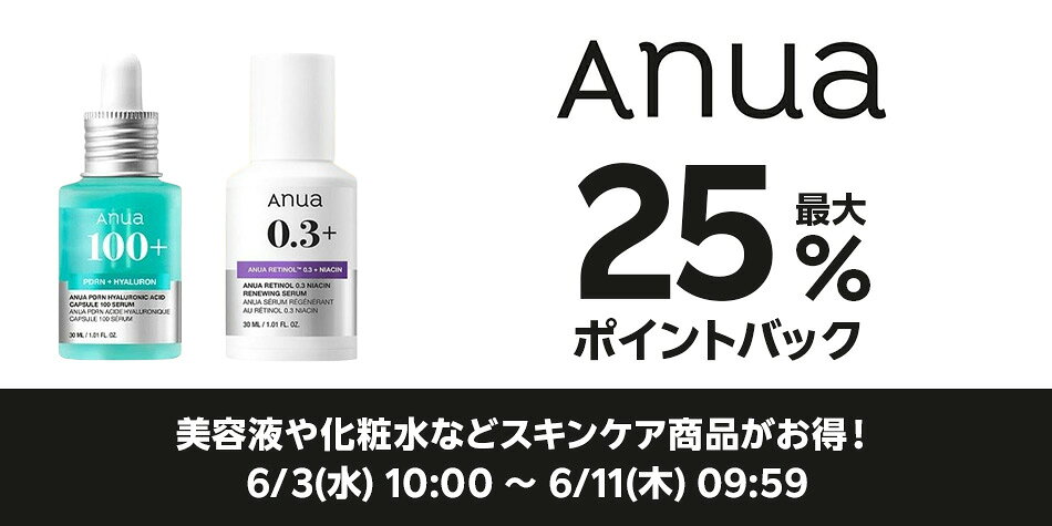 Anua特集