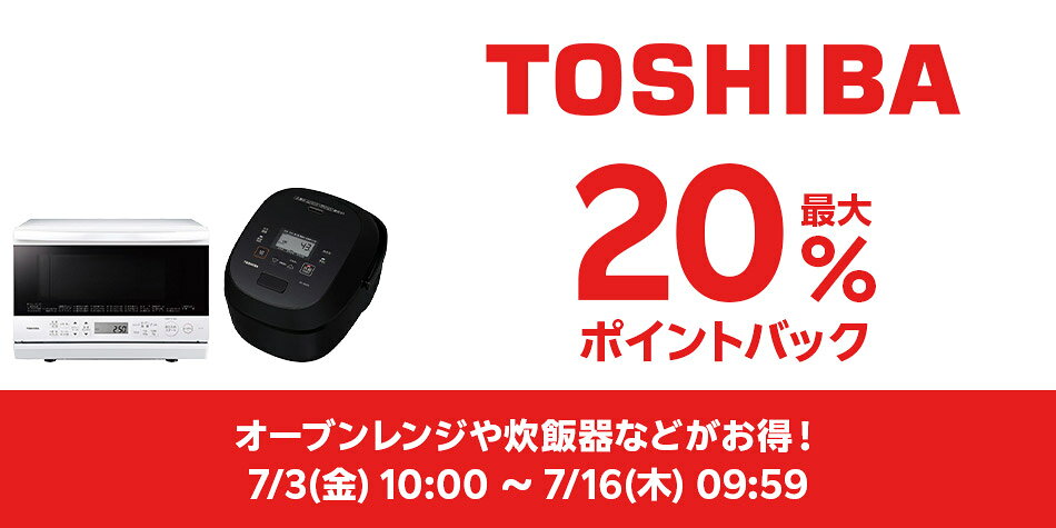 東芝特集