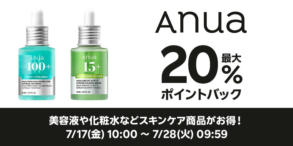 Anua特集