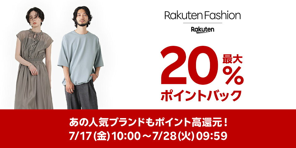 ファッション公式ブランド特集