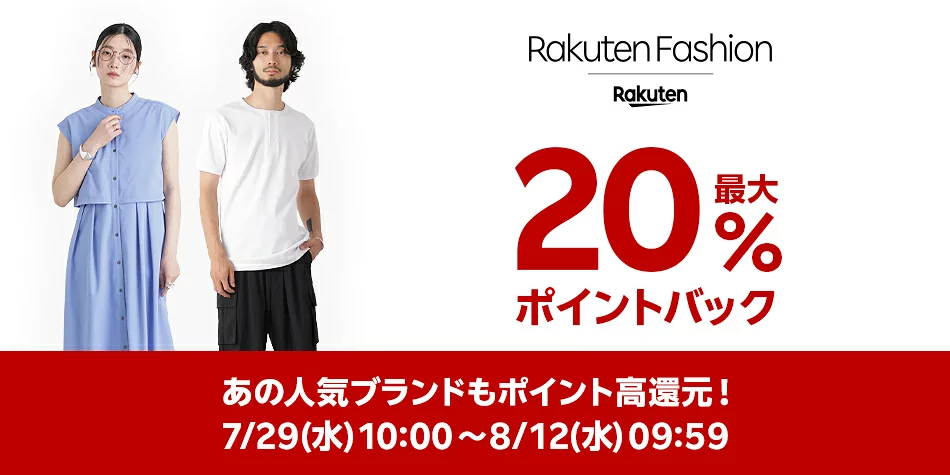 ファッション公式ブランド特集
