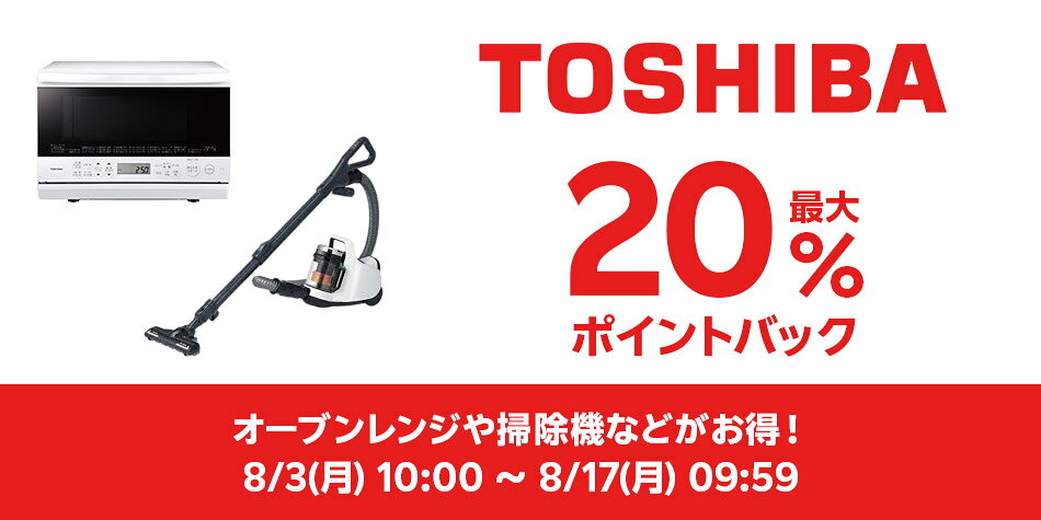東芝特集