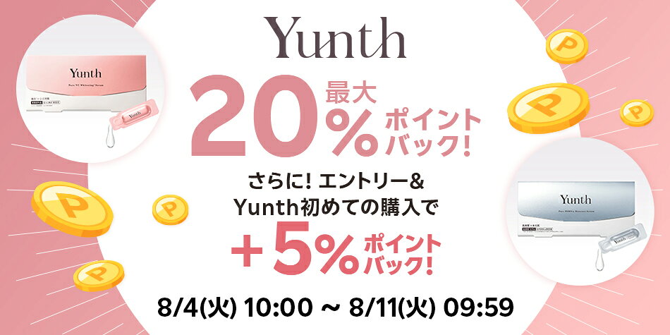 【yunth】エントリー＋スーパーDEAL対象アイテムをご購入でさらに+5％ポイントバック