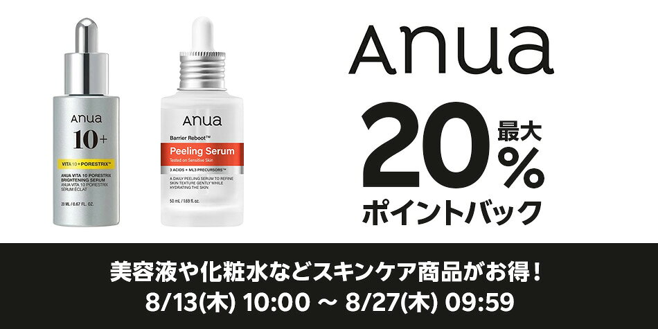 Anua特集