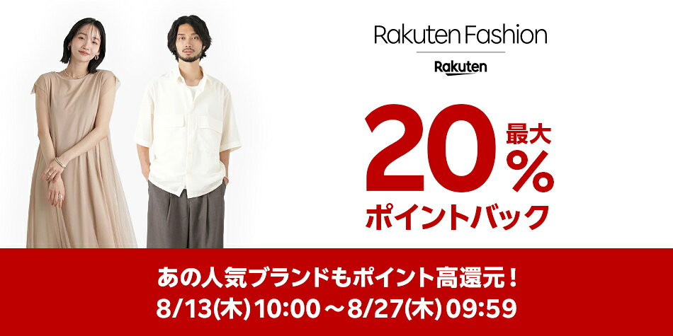 ファッション公式ブランド特集