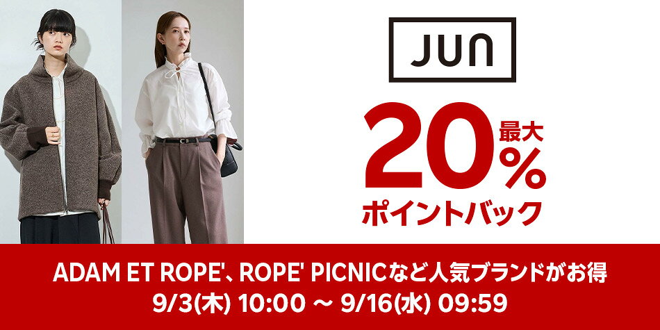 JUN特集