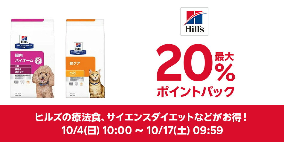 ヒルズ特集