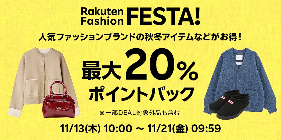 RakutenFashionFesta