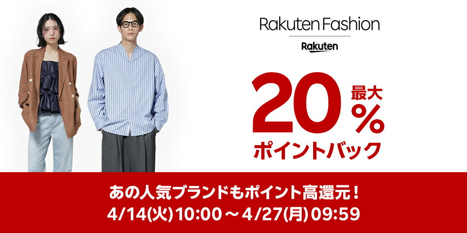 人気ファッションブランド特集