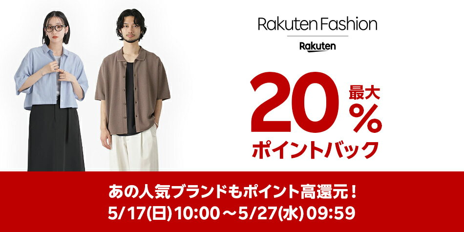 人気ファッションブランド特集