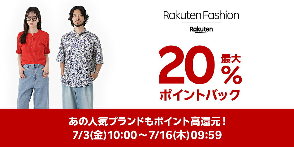人気ファッションブランド特集