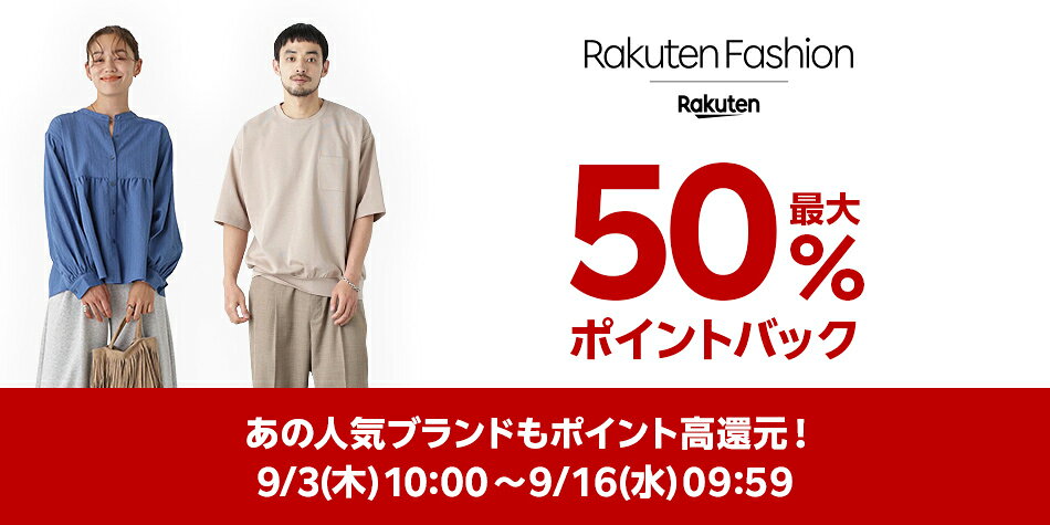 人気ファッションブランド特集